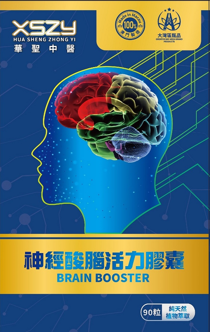 神經酸腦活力膠囊.jpg