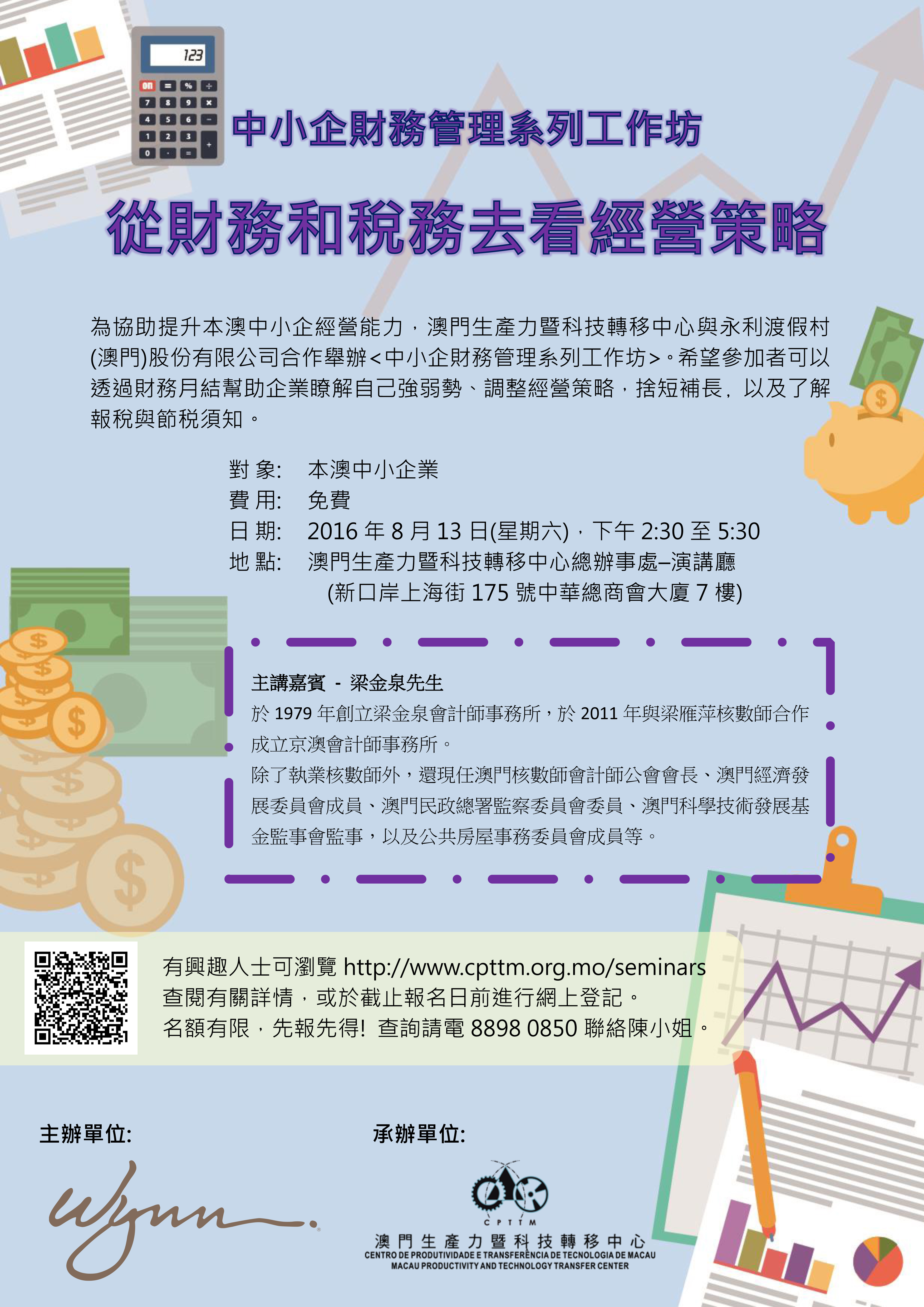 poster_SEM32