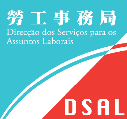勞工事務局
