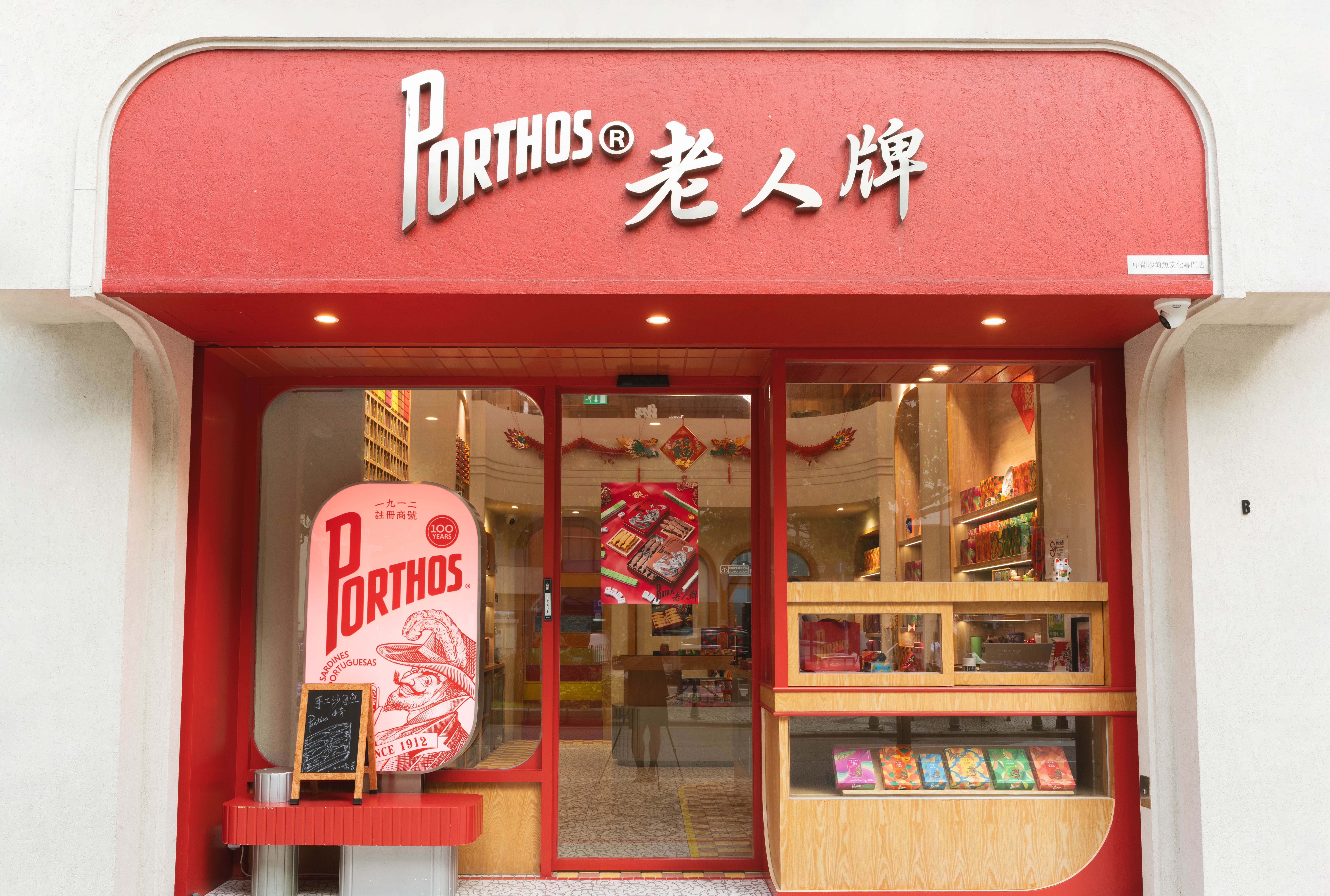 門面照片