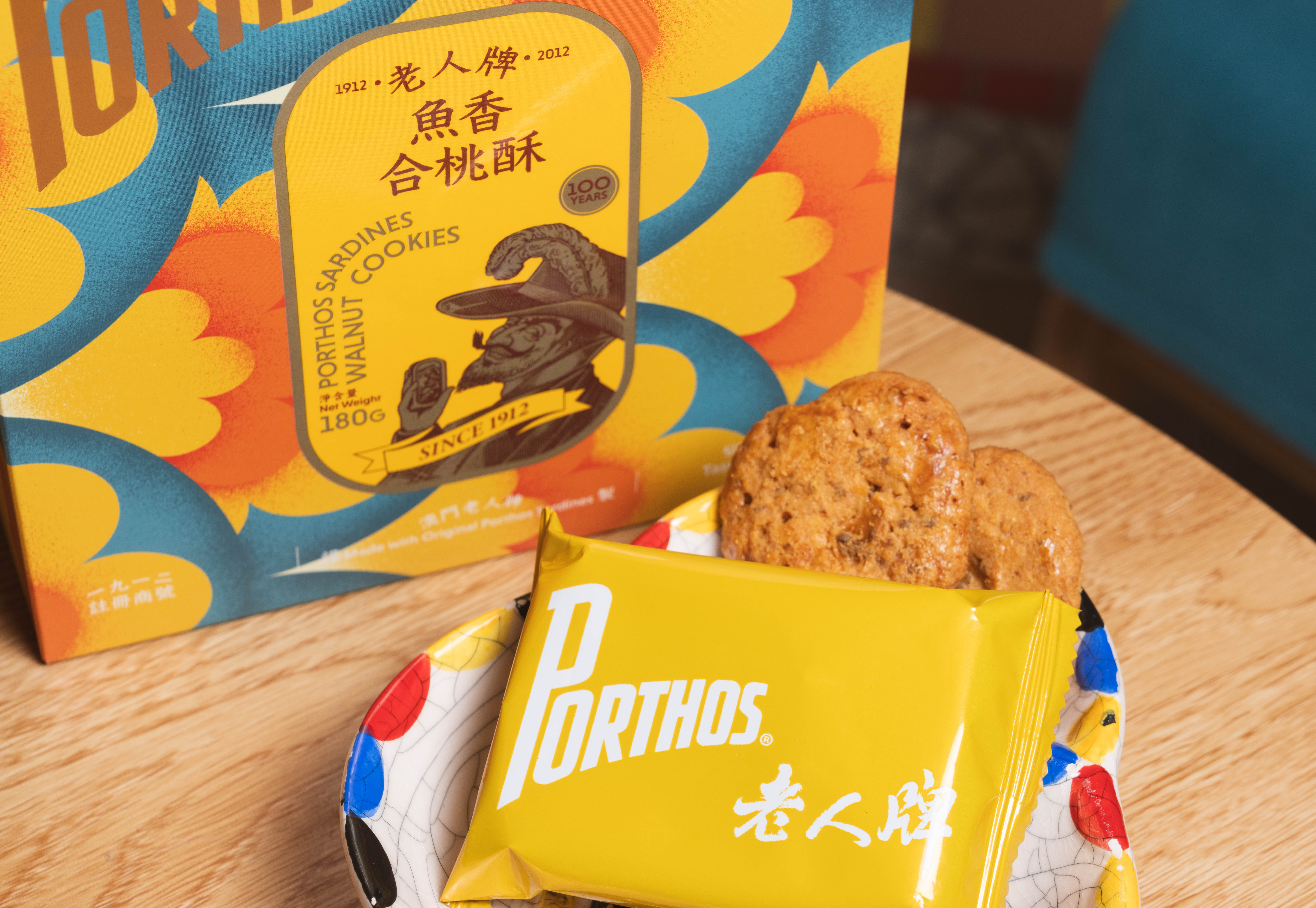 老人牌魚香合桃酥