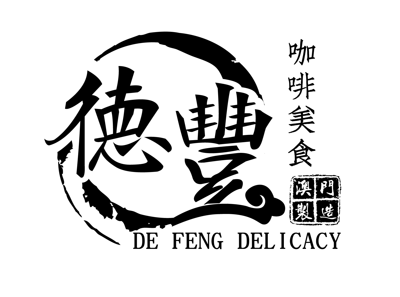 德豐咖啡美食 Logo