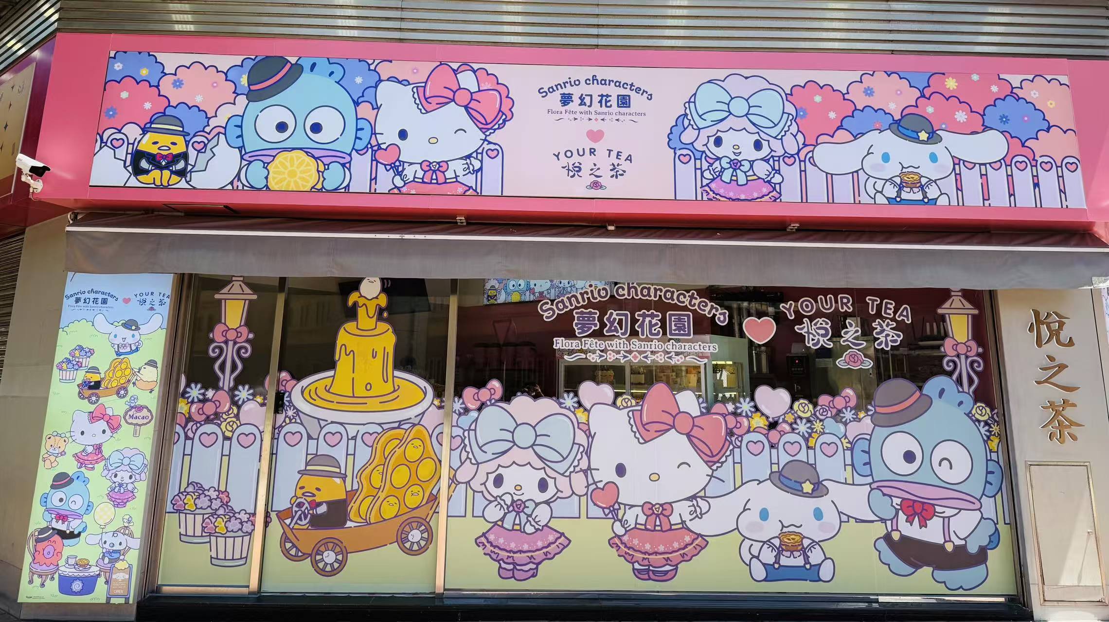 Sanrio門店