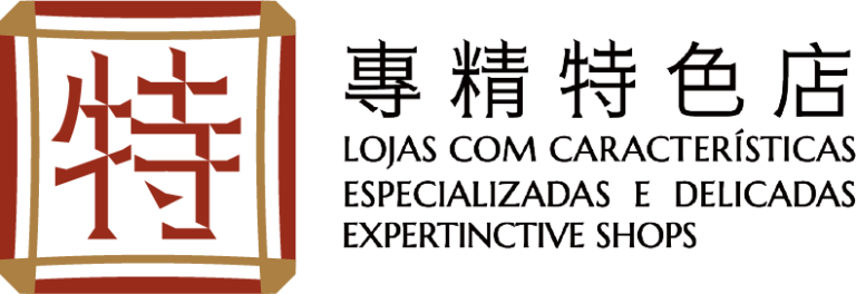 專精特色店 Logo