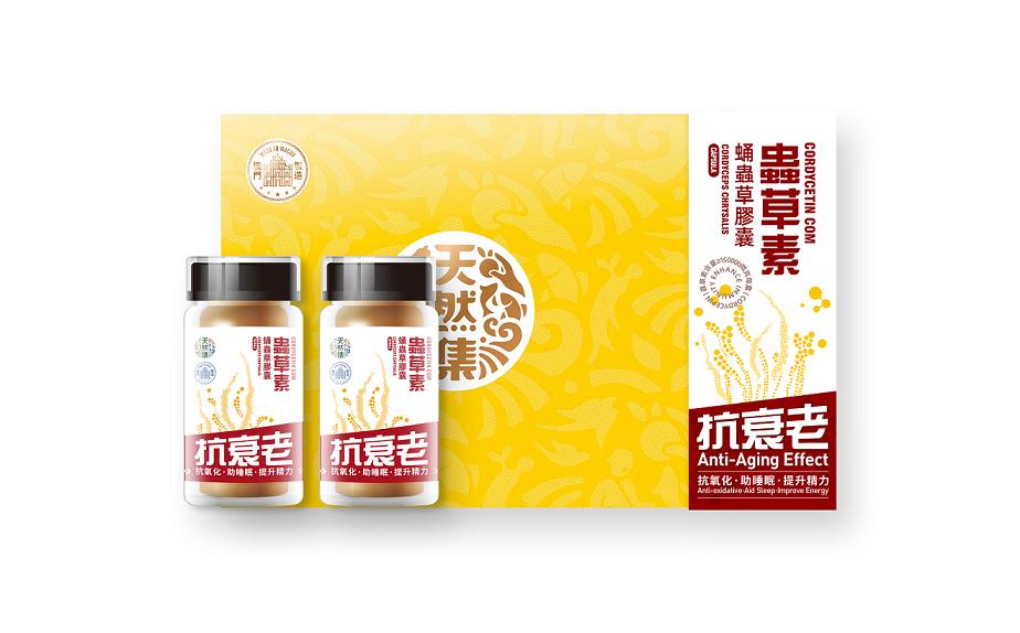 虫草素胶囊-跨境礼盒-效果图.png
