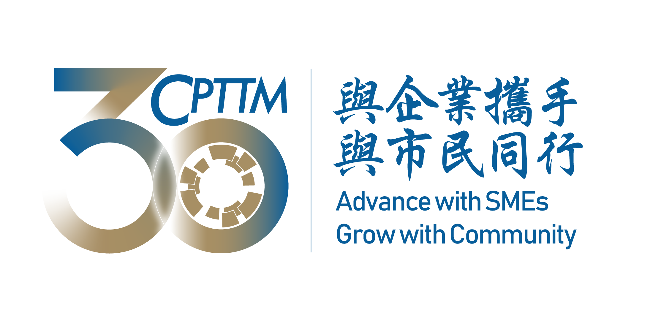 CPTTM 30th logo