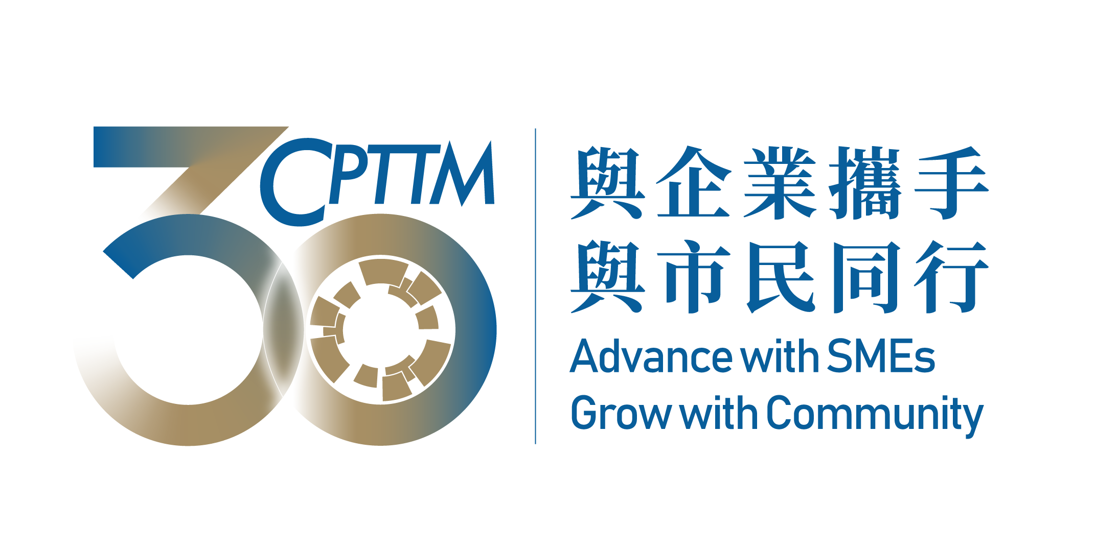 CPTTM 30th logo