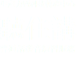 生產力暨科技轉移中心推出的聽住講–普通話發音練習服務