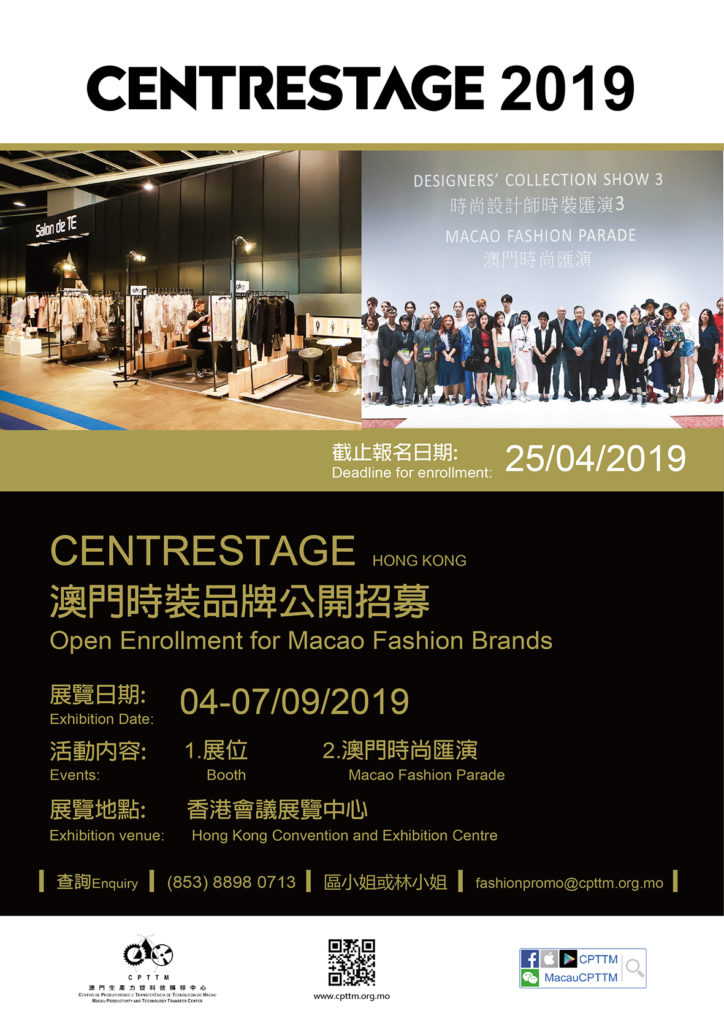 CENTRESTAGE 2019-Open Enrollment for Macao Fashion Brands
