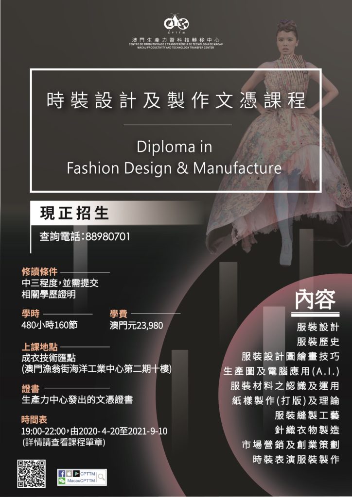 The new “Diploma in Fashion Design and Manufacturing Course” accepts registration (ATD167-05-2020-C)