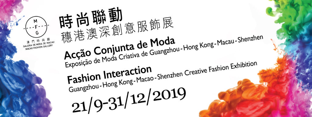 Fashion Interaction— Guangzhou-Hong Kong-Macao-Shenzhen Creative Fashion Exhibition