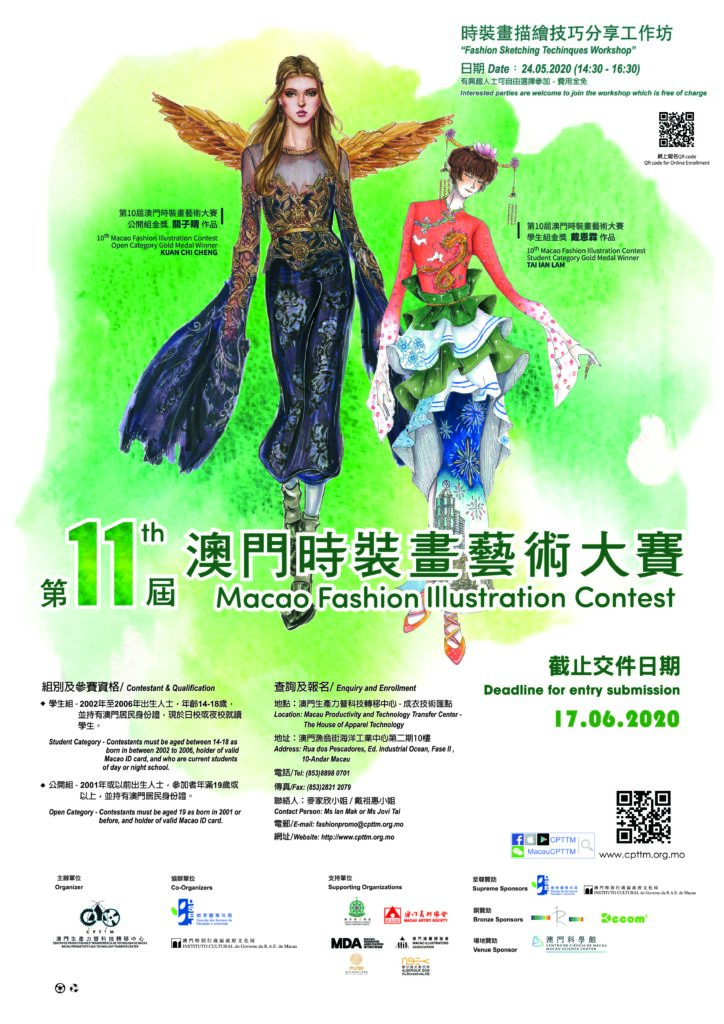 11th Macao Fashion Illustration Contest