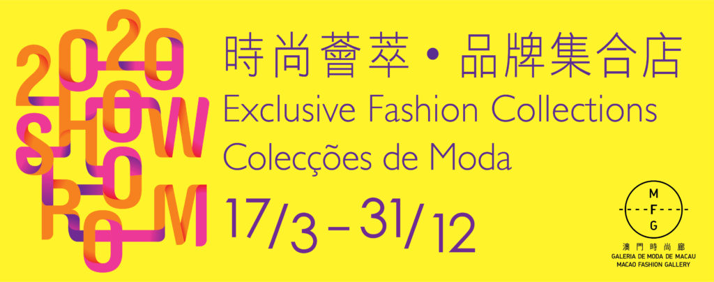 2020 Exclusive Fashion Collections—Showroom