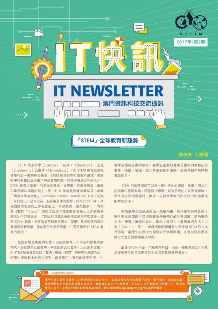 IT Newsletter 2017