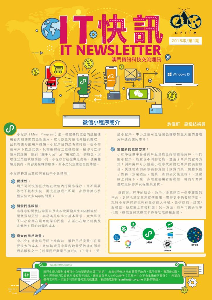 IT Newsletter 2018