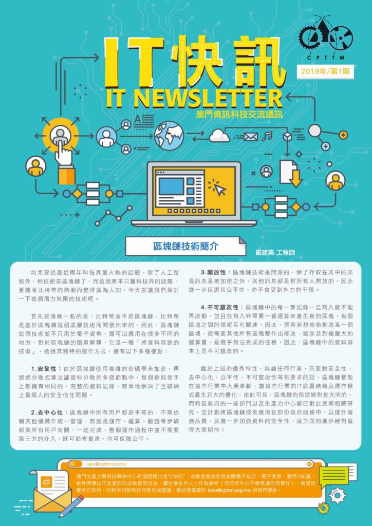 IT Newsletter 2019