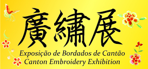 Canton Embroidery Exhibition