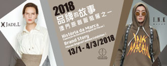 2018 Brand Story—Macao Original Fashion ExhibitionI