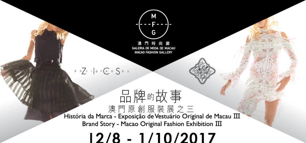 Brand Story—Macao Original Fashion ExhibitionIII