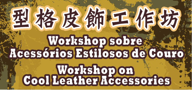 Workshop on Cool Leather Accessories