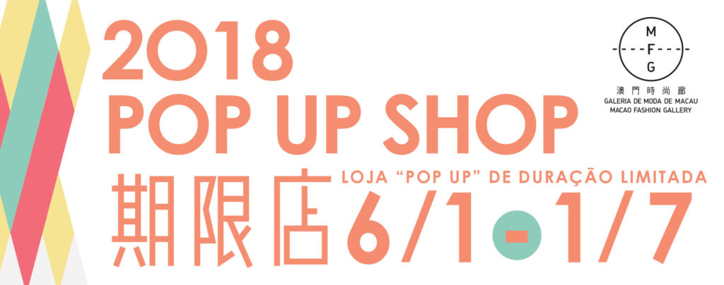 2018 Brand Story—Pop-up Shop