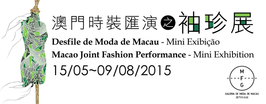Macao Joint Fashion Performance – Mini Exhibition