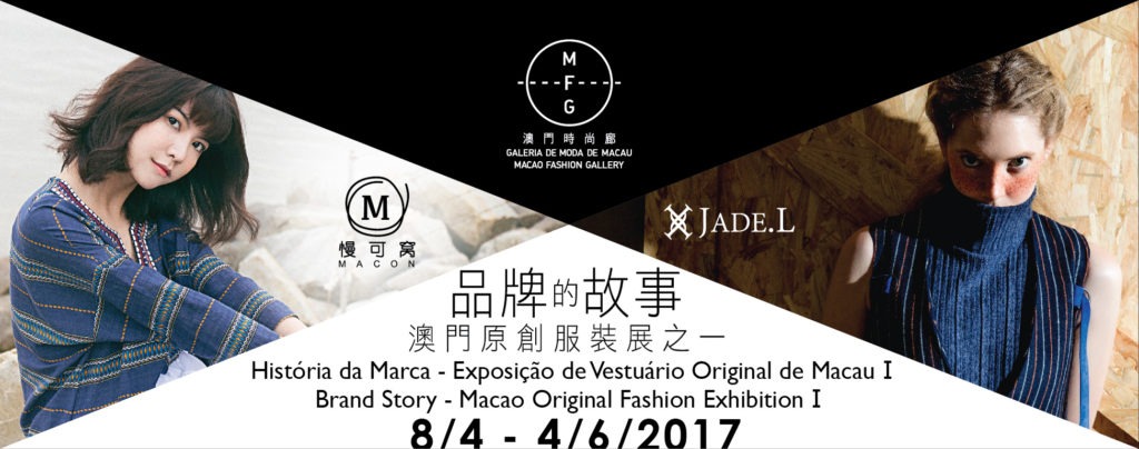 Brand Story—Macao Original Fashion ExhibitionI