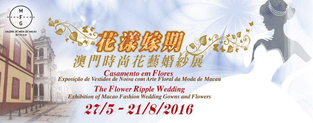 The Flower Ripple Wedding – Photo Exhibition of Macao Fashion Wedding Gowns and Flowers