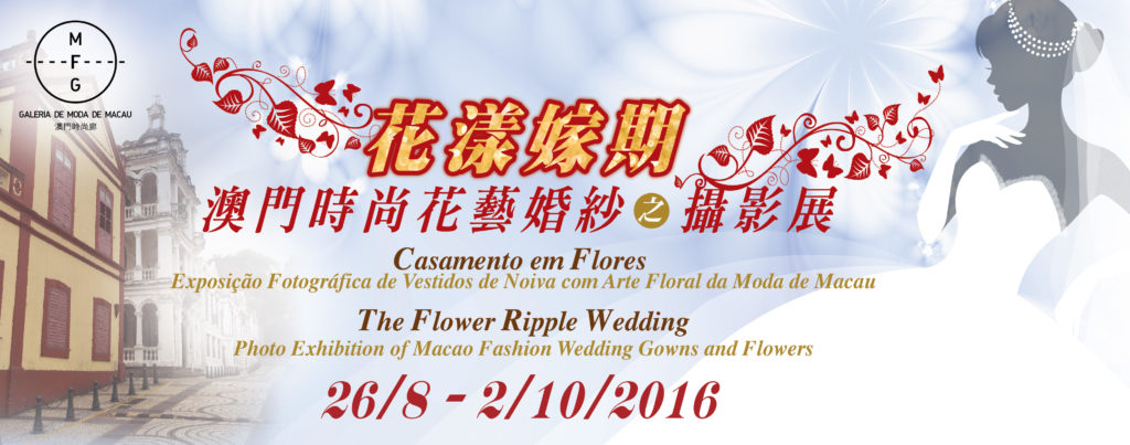Flower Ripple Wedding—Exhibition of Macao Fashion Wedding Gowns and Flowers