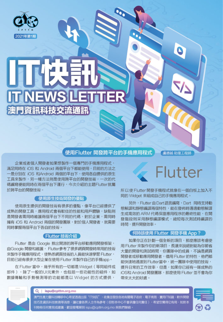 IT Newsletter 2021 01