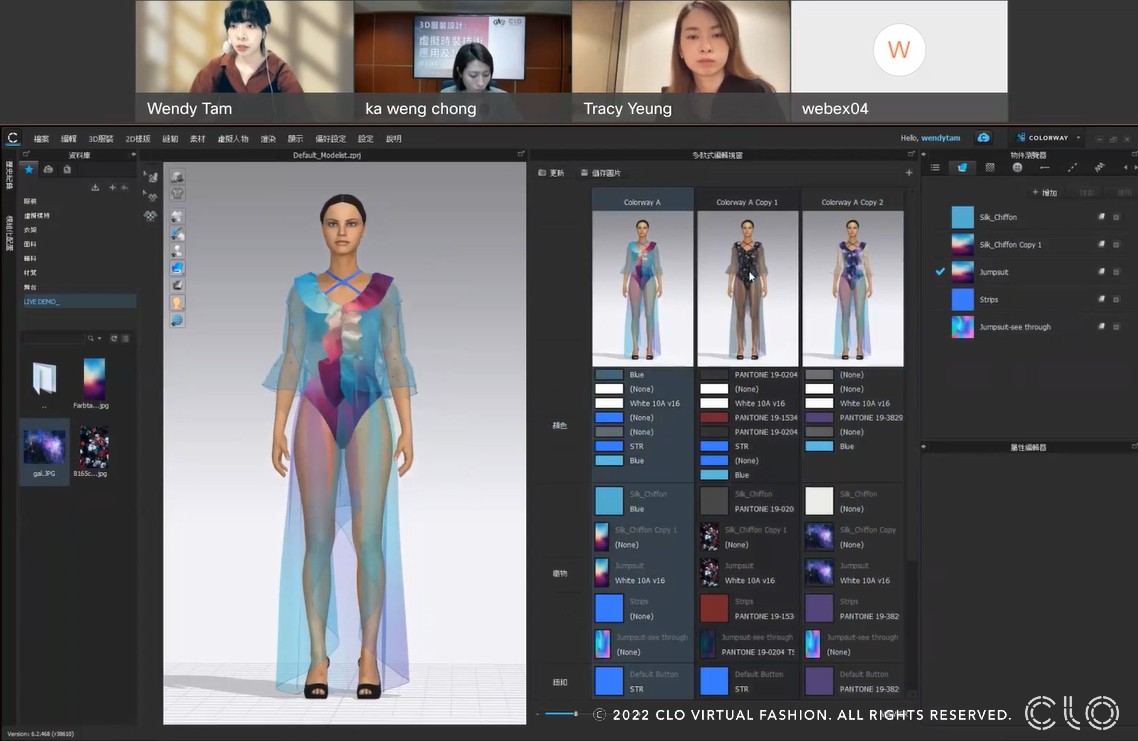 Style Me 2022.04.13 Webinar on 3D Virtual Fashion Technology(Finished) – CPTTM