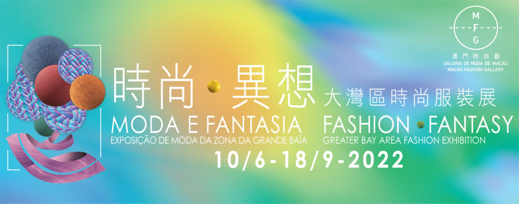 Fashion · Fantasy – Greater Bay Area Fashion Exhibition