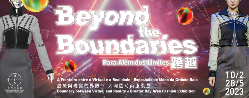 Beyond the boundaries 跨越：虛擬與現實的界限─大灣區時尚服裝展