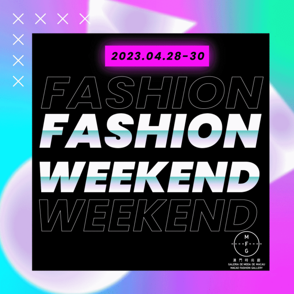 時尚廊4月“時尚週末Fashion Weekend”於4月28日至30日推出