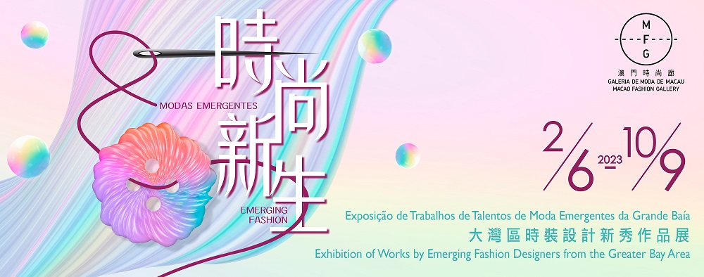 Emerging Fashion – Exhibition of Works by Emerging Fashion Designers from the Greater Bay Area