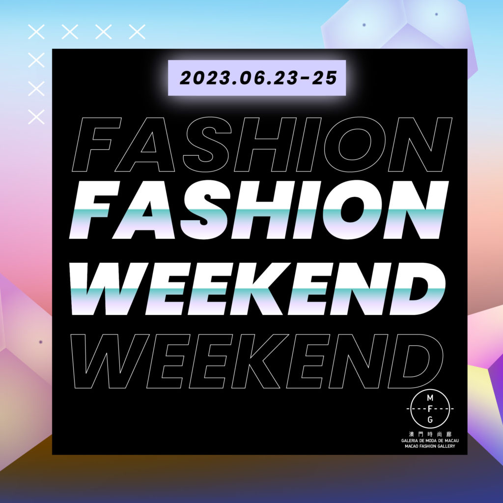 時尚廊6月“時尚週末Fashion Weekend”於6月23日至25日推出