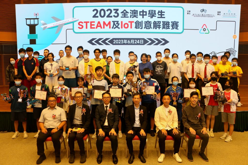 “2023年全澳中學生STEAM及IoT創意解難賽”圓滿舉行