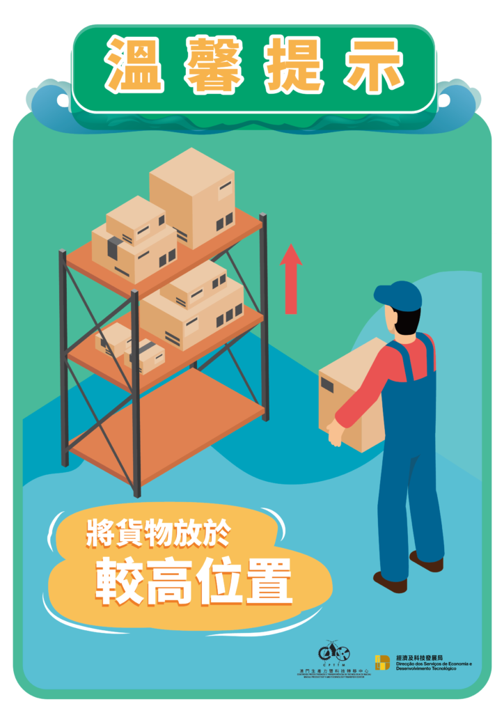 生產力中心經科局籲商戶做好防浸防風措施 (2023.07.28 新聞稿)
