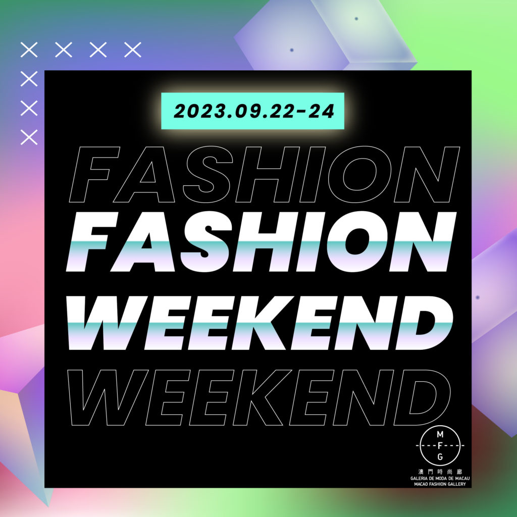時尚廊9月“時尚週末Fashion Weekend”於9月22日至24日推出