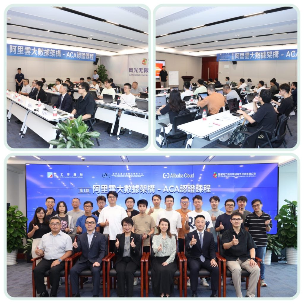 Alibyun big data architecture certification course starts in Hengqin