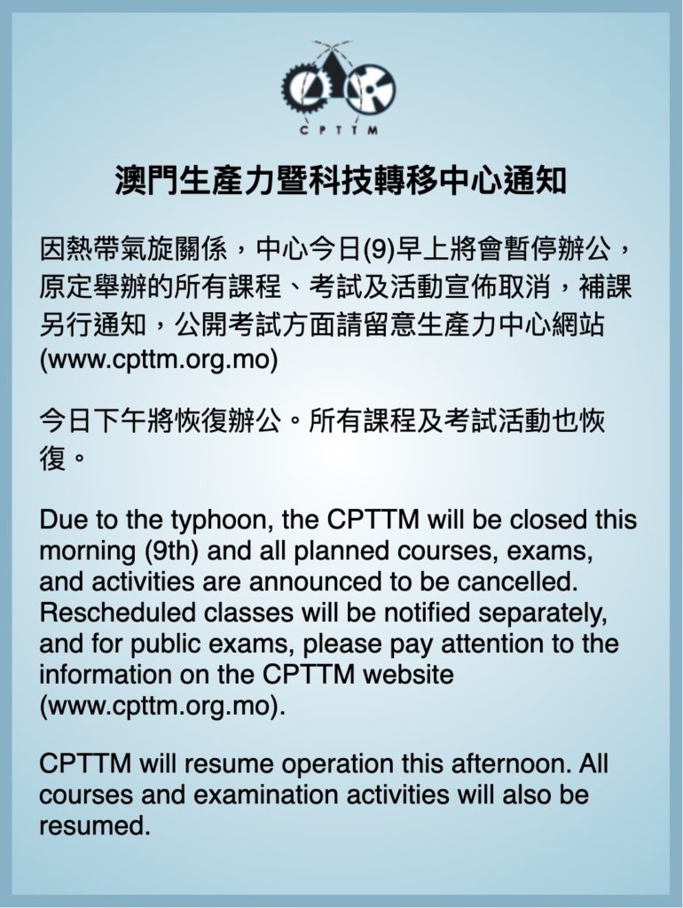CPTTM Notice