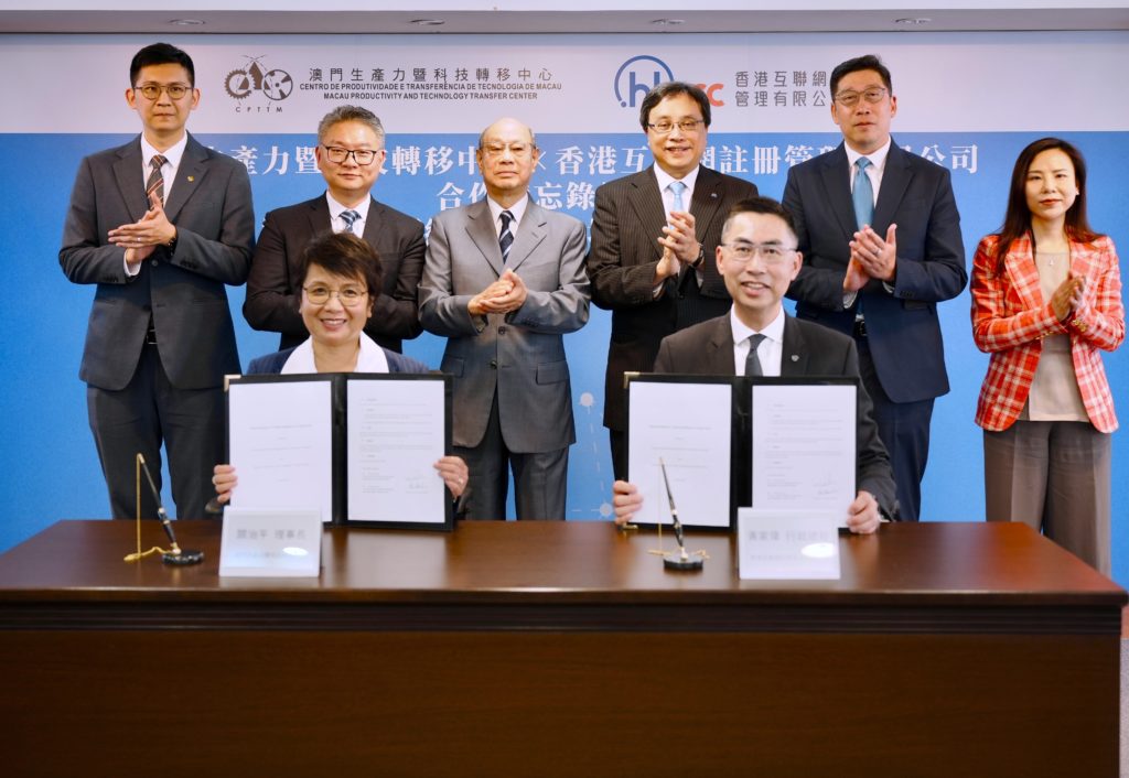 生產力中心與港機構合作 推培訓平台共築網絡安全 (2025.06.23 新聞稿)