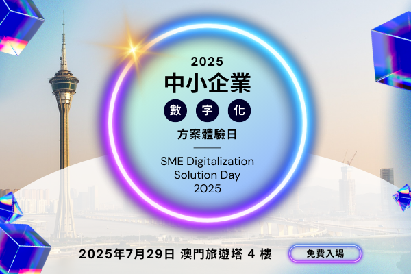 Registration for SME Digitalization Solution Day is open