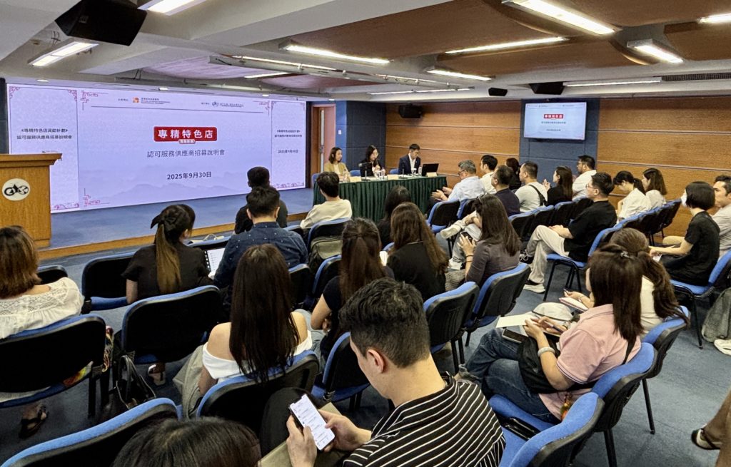 “專精特色店資助計劃”現正招募認可服務供應商(2025.09.30新聞稿 生產力中心/經科局)