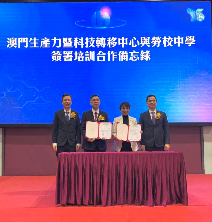 生產力中心與勞校簽署合作備忘 拓展人工智能教育 (2025.11.22 新聞稿)