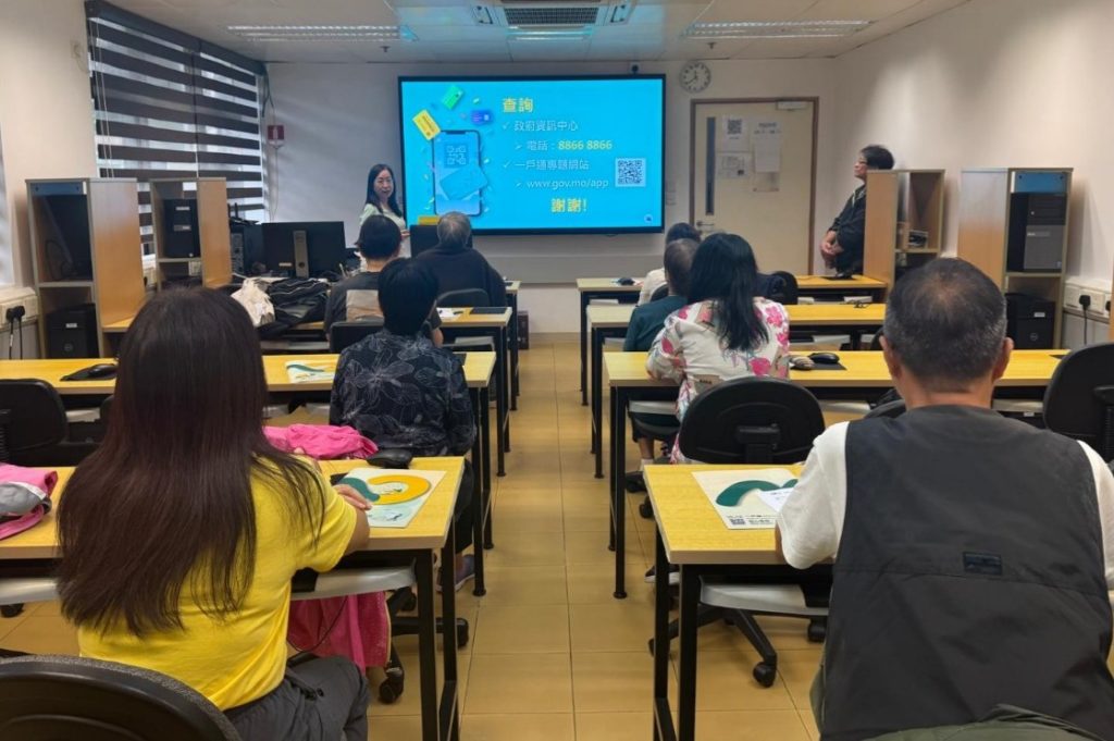 公職局與生產力中心續辦一戶通工作坊 推動電子政務普及 (2025.11.13 新聞稿)