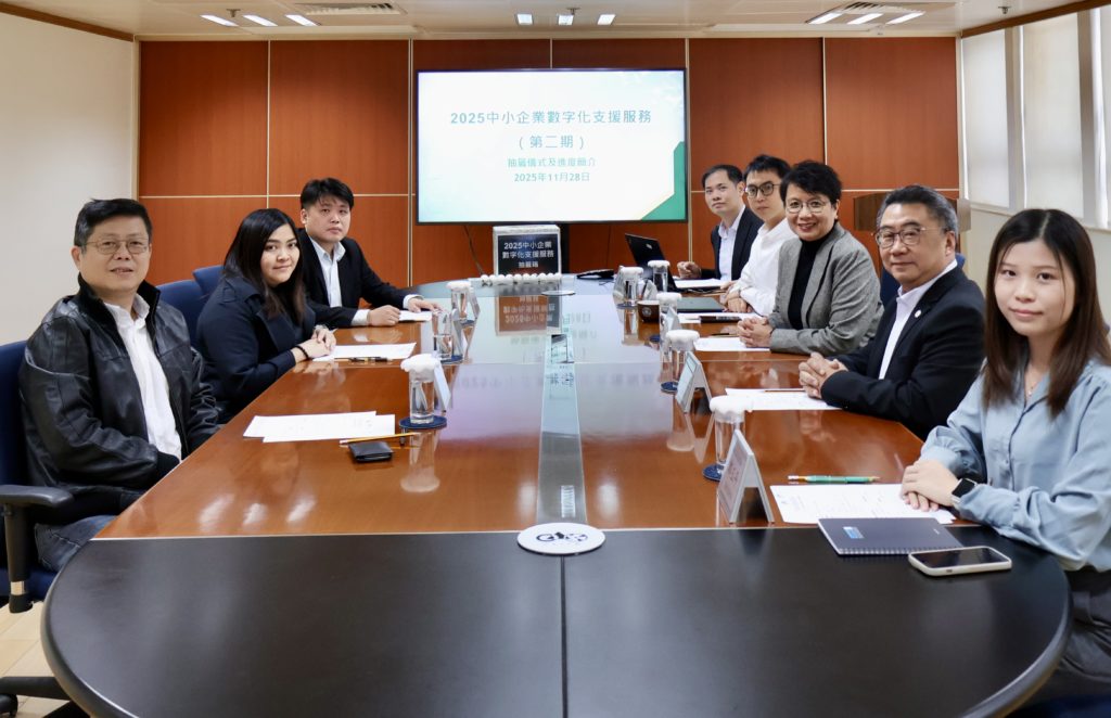 2025中小企業數字化支援服務第二期抽籤結果明公佈 (2025.12.02 新聞稿)