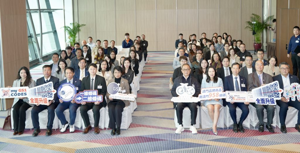聚焦商品二維碼過渡助企業數字化轉型 中國澳門物品編碼協會周年活動順利舉行 (2025.12.04 新聞稿)