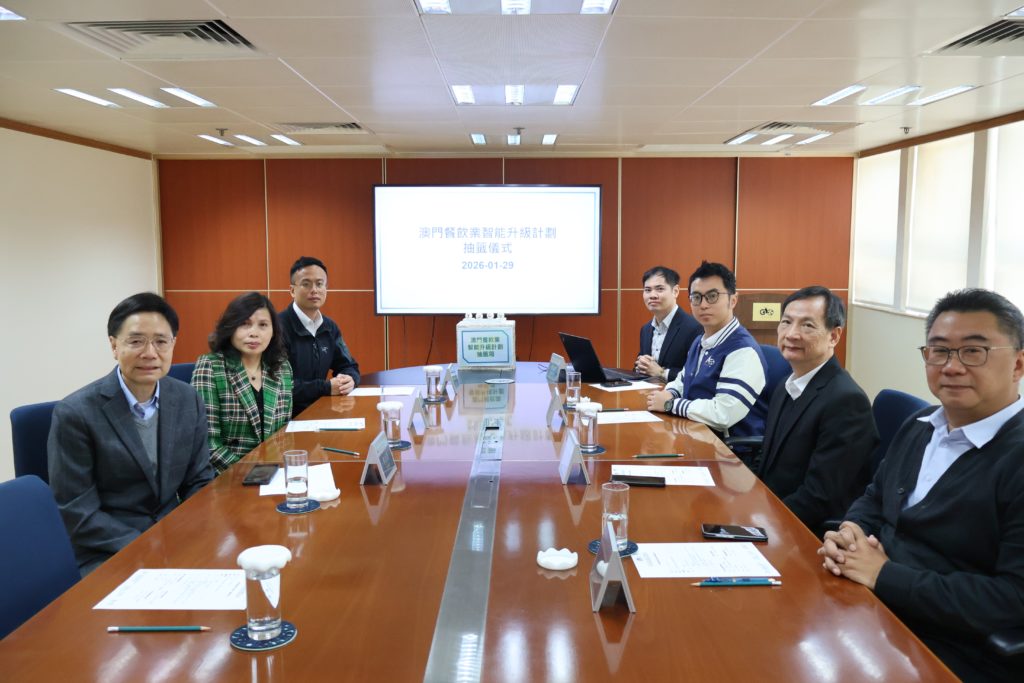 澳門餐飲業智能升級計劃抽籤結果公佈(2026.02.03新聞稿 生產力中心/經科局)