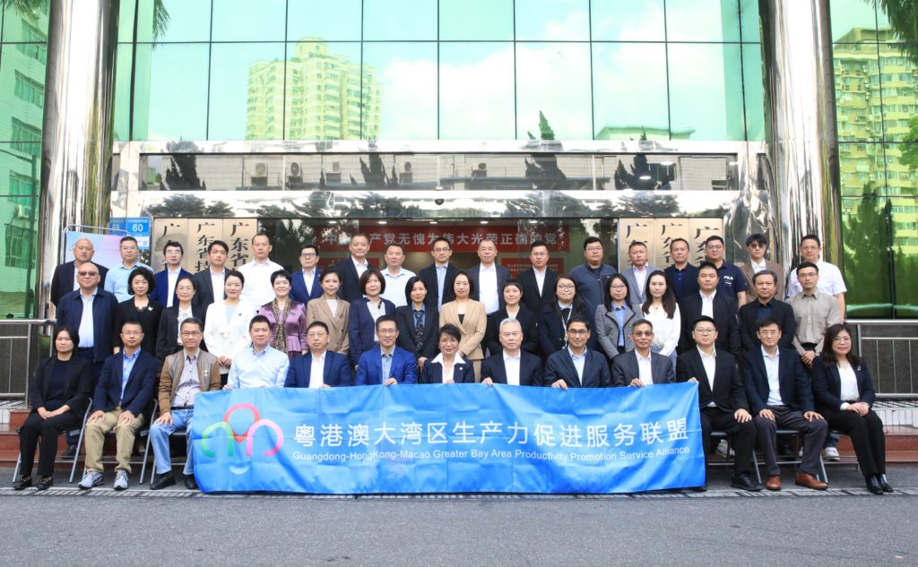 粵港澳大灣區生產力促進服務聯盟第三屆第二次全體會議在廣州召開 (2026.03.18 新聞稿)